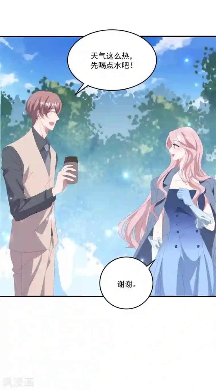 琴牵意惹小盲妻第141话 他是我的男朋友