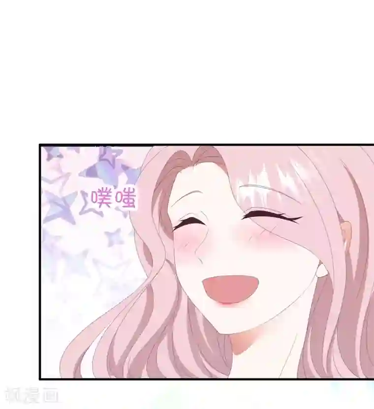 琴牵意惹小盲妻第141话 他是我的男朋友