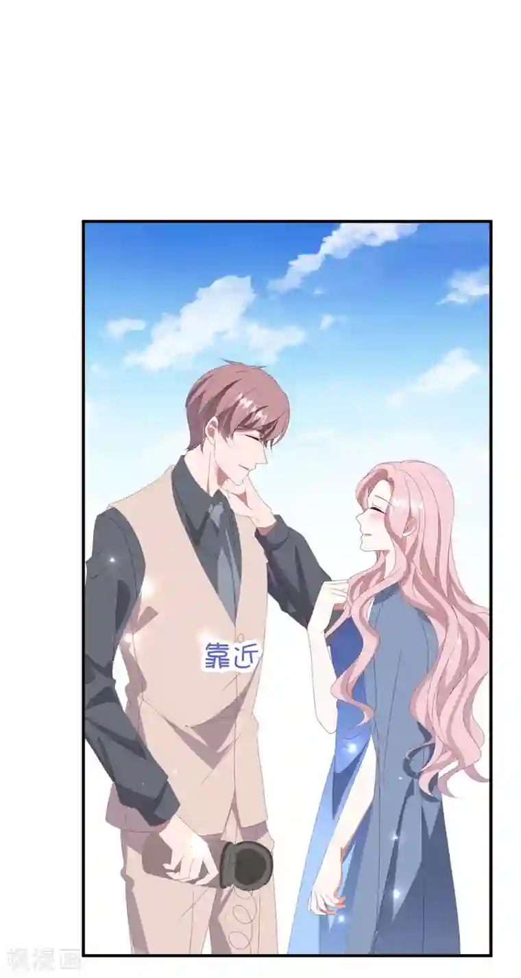 琴牵意惹小盲妻第141话 他是我的男朋友