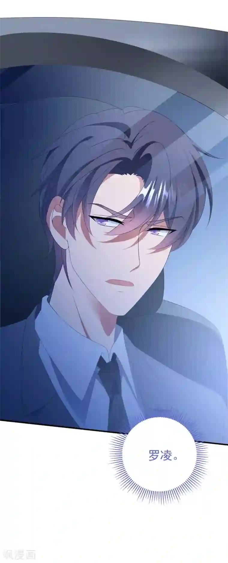 琴牵意惹小盲妻第141话 他是我的男朋友