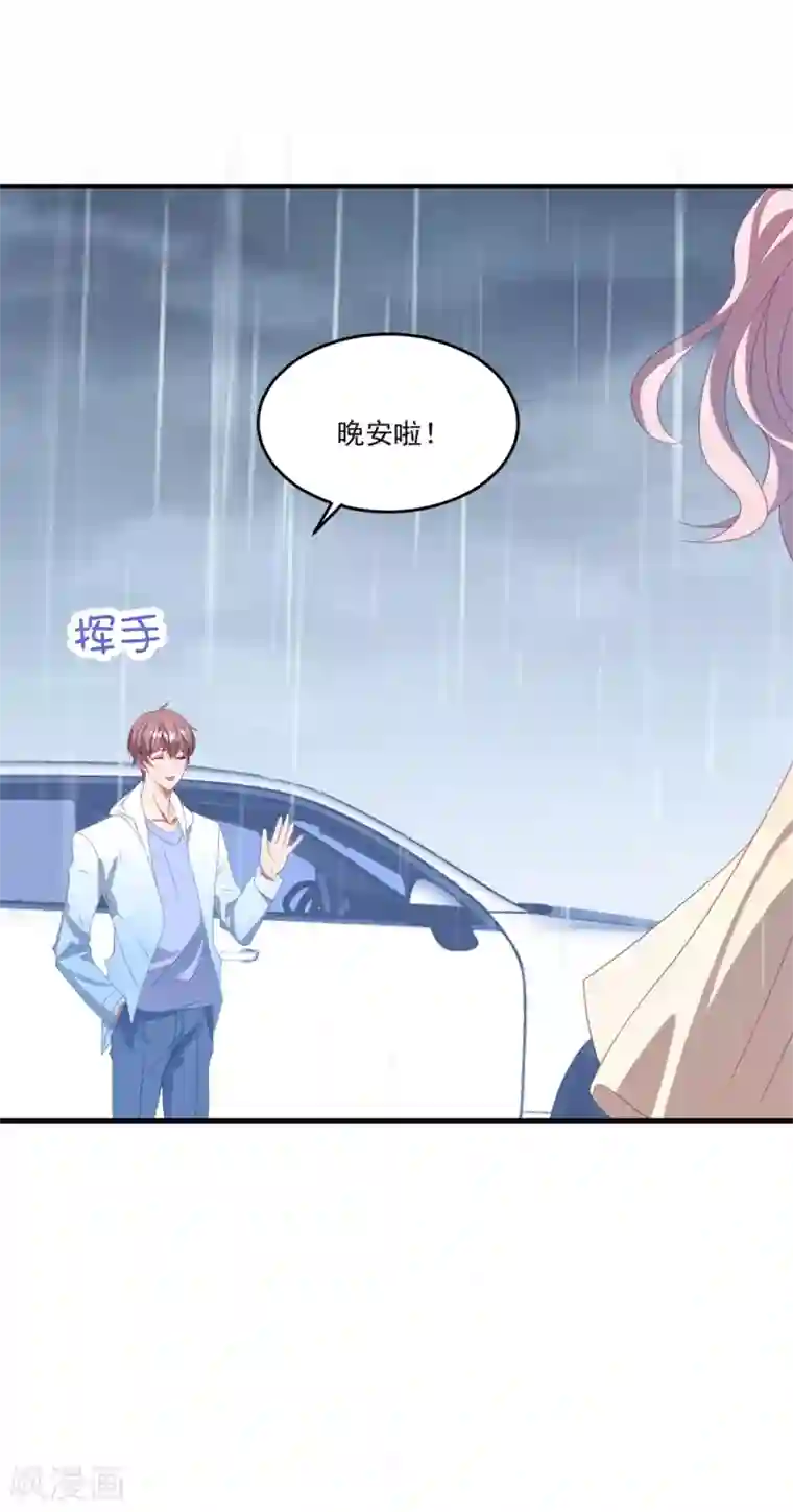 琴牵意惹小盲妻第141话 他是我的男朋友