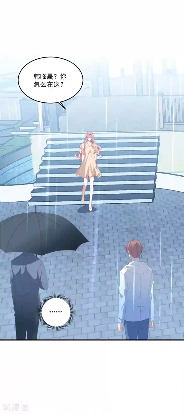 琴牵意惹小盲妻第141话 他是我的男朋友