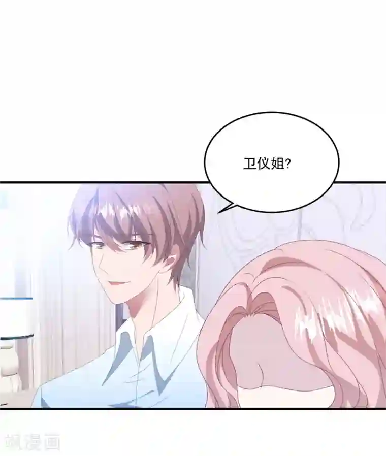 琴牵意惹小盲妻第141话 他是我的男朋友