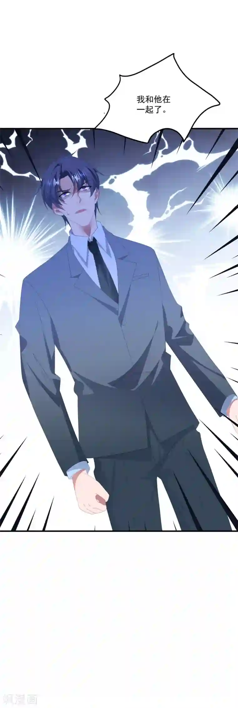 琴牵意惹小盲妻第141话 他是我的男朋友