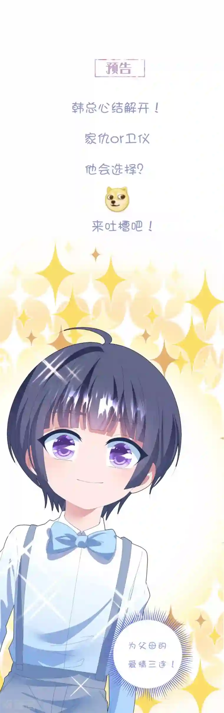 琴牵意惹小盲妻第141话 他是我的男朋友