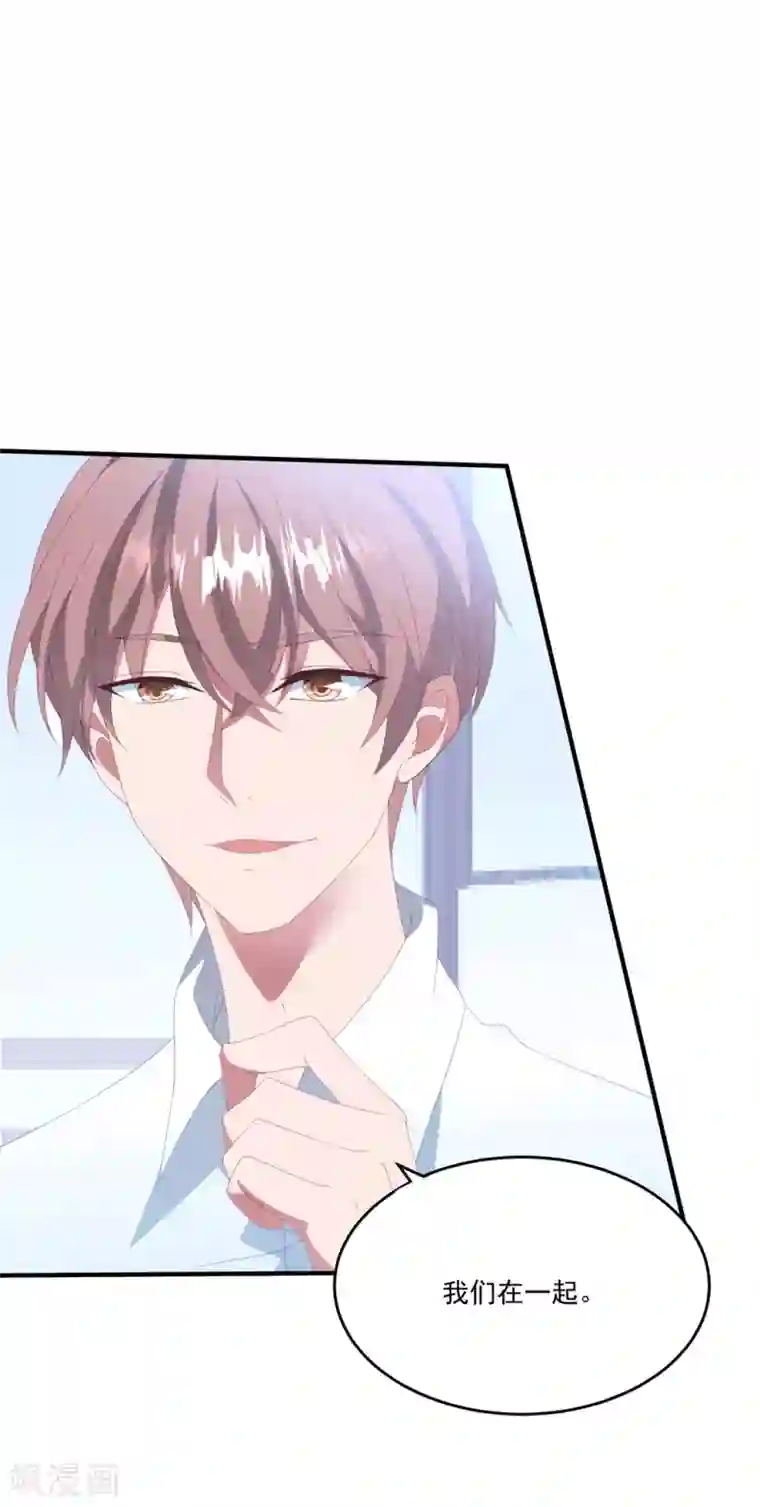 琴牵意惹小盲妻第141话 他是我的男朋友