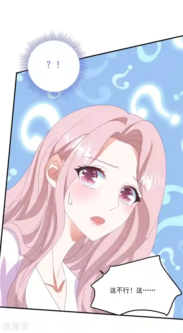 琴牵意惹小盲妻第141话 他是我的男朋友