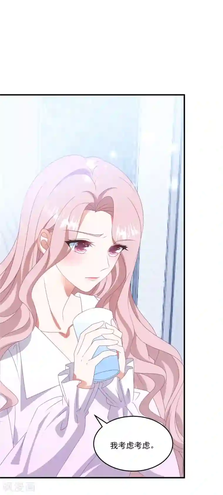 琴牵意惹小盲妻第141话 他是我的男朋友