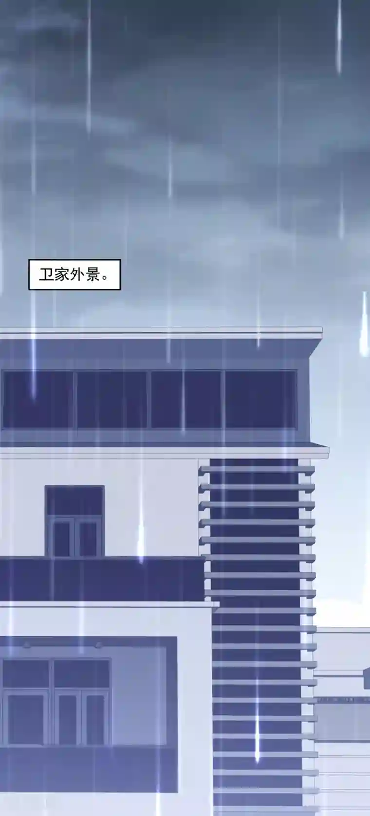 琴牵意惹小盲妻第142话 承认恋情？