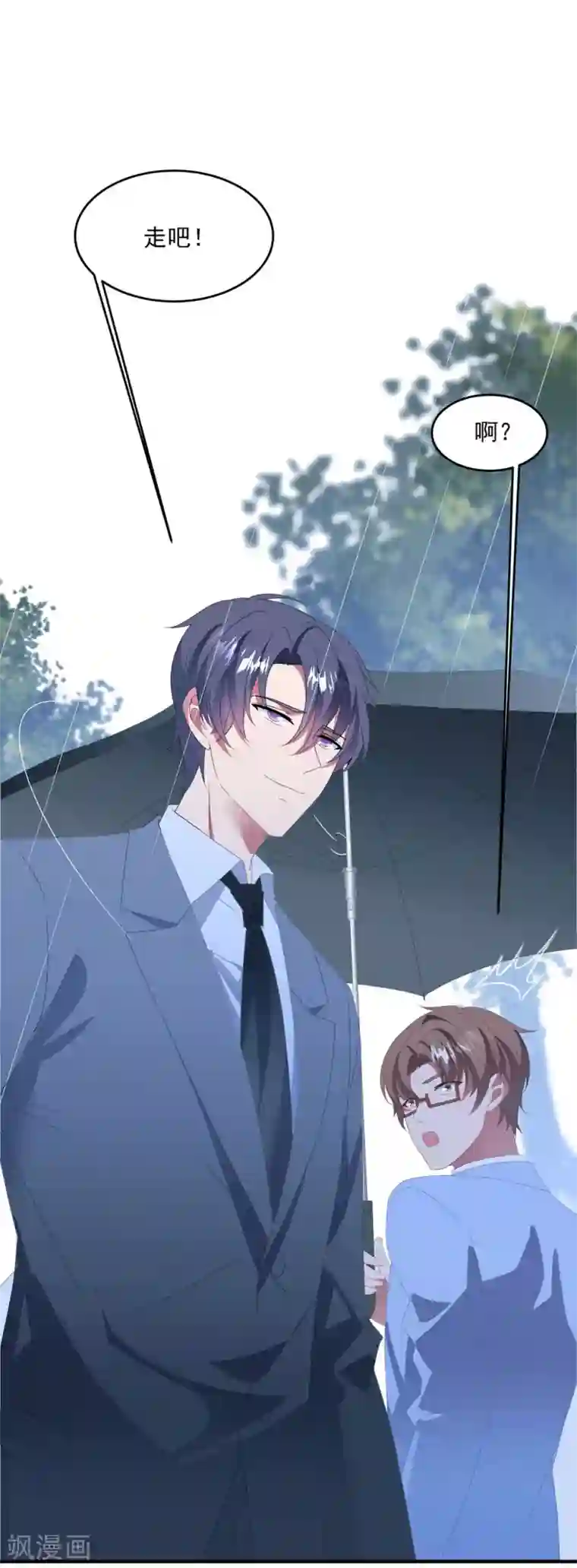 琴牵意惹小盲妻第142话 承认恋情？
