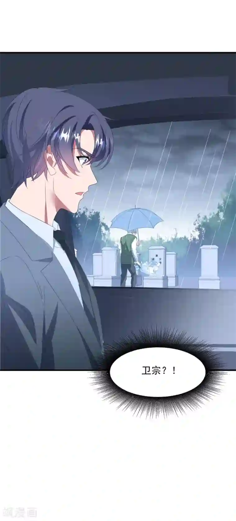 琴牵意惹小盲妻第142话 承认恋情？