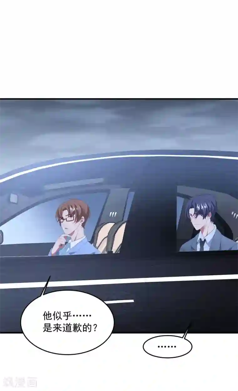 琴牵意惹小盲妻第142话 承认恋情？