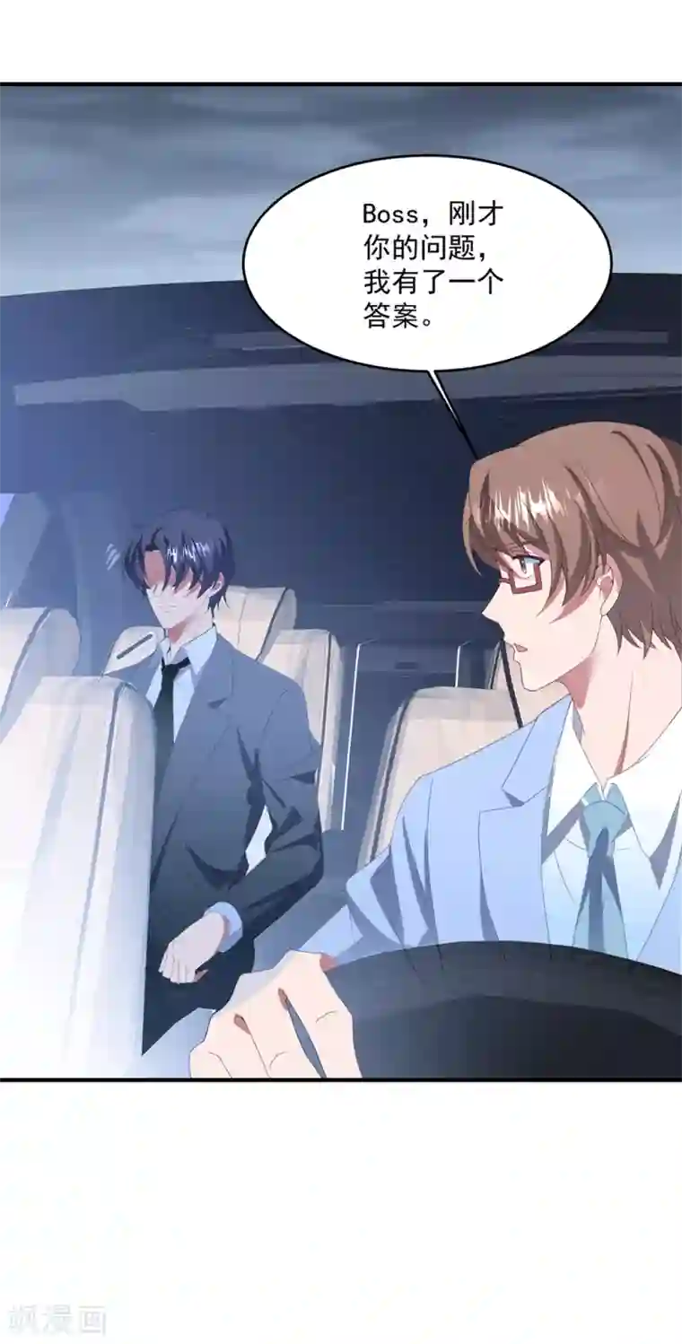 琴牵意惹小盲妻第142话 承认恋情？