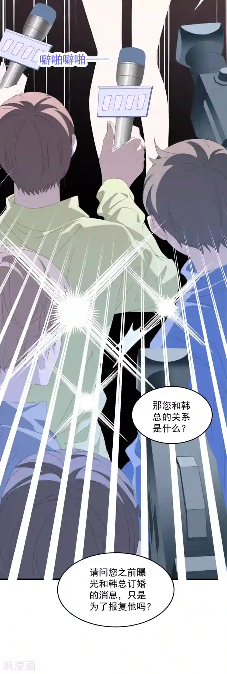 琴牵意惹小盲妻第142话 承认恋情？