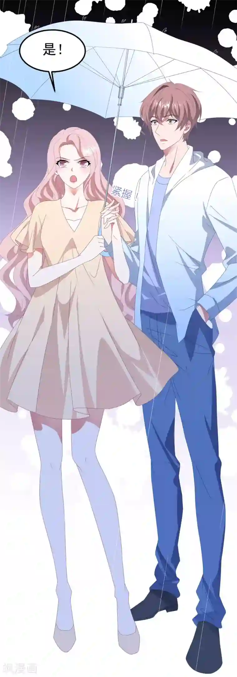 琴牵意惹小盲妻第142话 承认恋情？