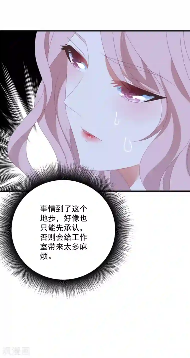 琴牵意惹小盲妻第142话 承认恋情？