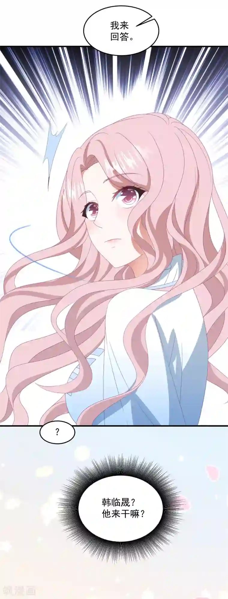 琴牵意惹小盲妻第142话 承认恋情？