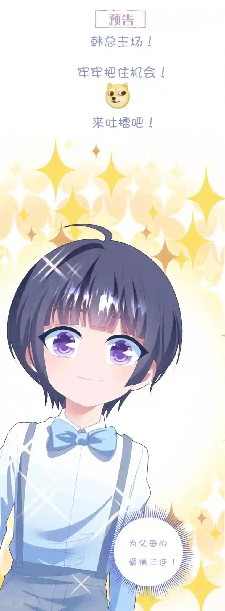 琴牵意惹小盲妻第142话 承认恋情？