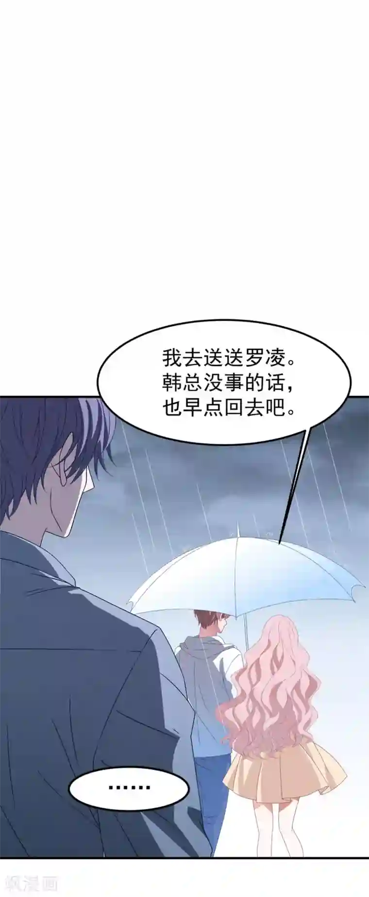 琴牵意惹小盲妻第142话 承认恋情？