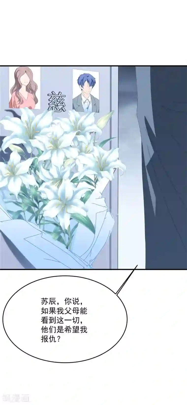 琴牵意惹小盲妻第142话 承认恋情？