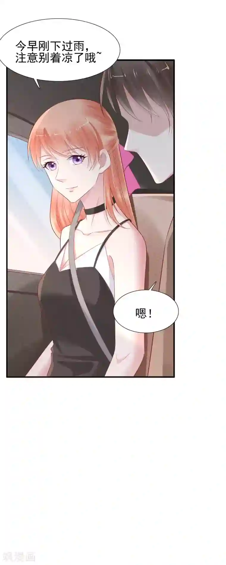 霸道总裁爱上我第216话 为你弹奏一曲