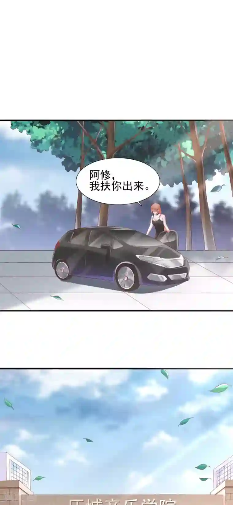 霸道总裁爱上我第216话 为你弹奏一曲