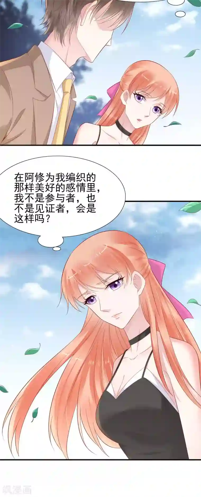 霸道总裁爱上我第216话 为你弹奏一曲