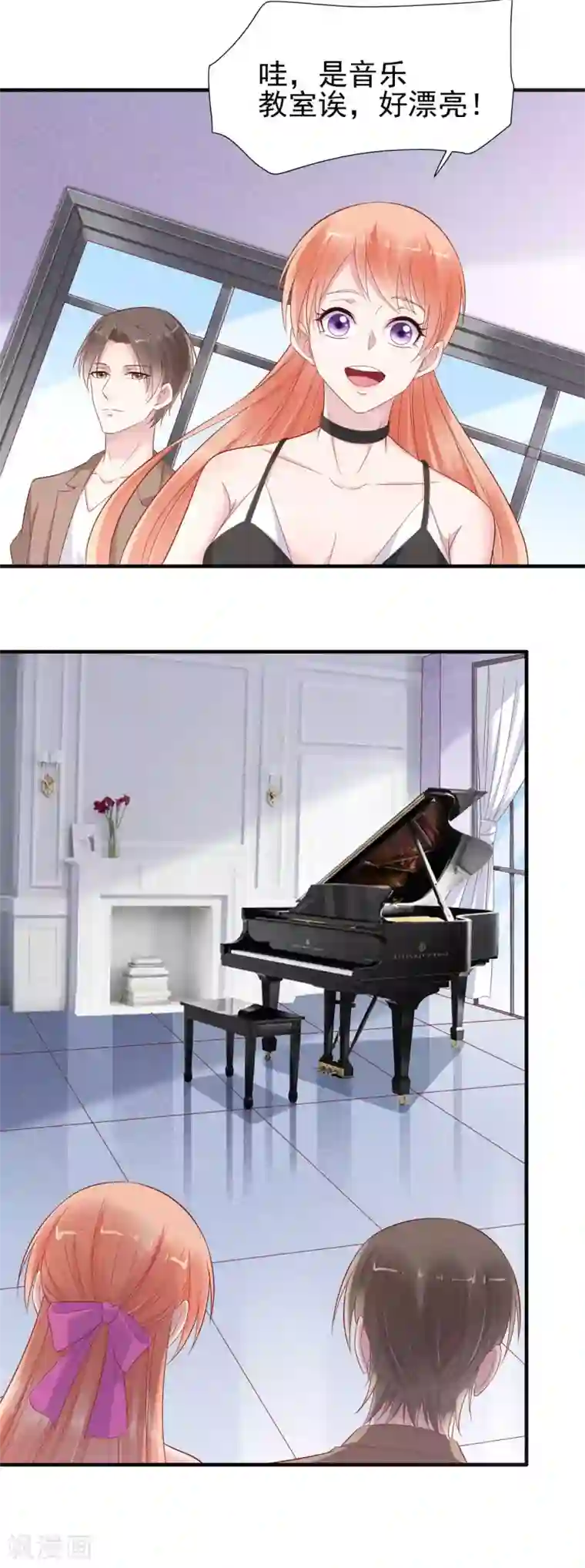 霸道总裁爱上我第216话 为你弹奏一曲