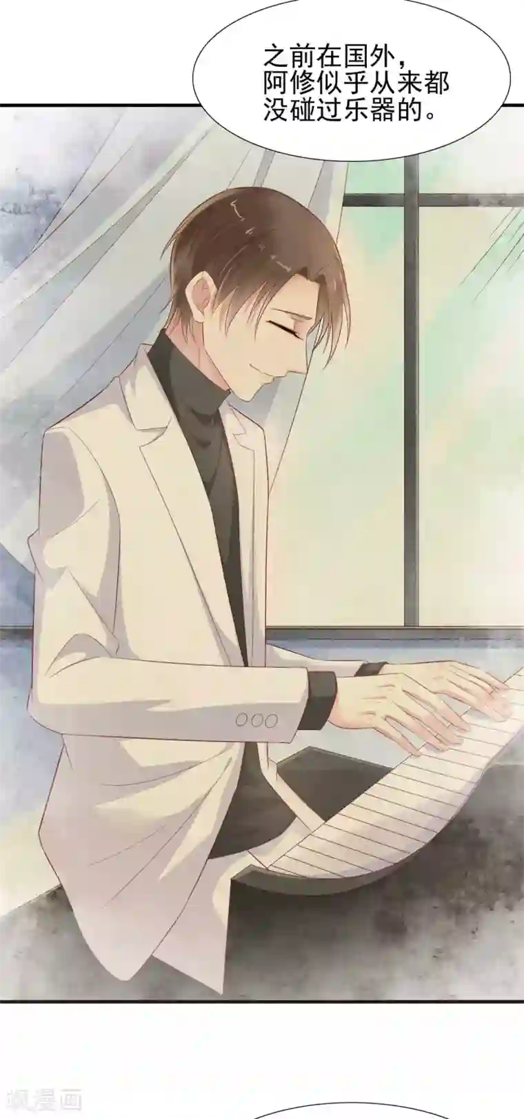 霸道总裁爱上我第216话 为你弹奏一曲