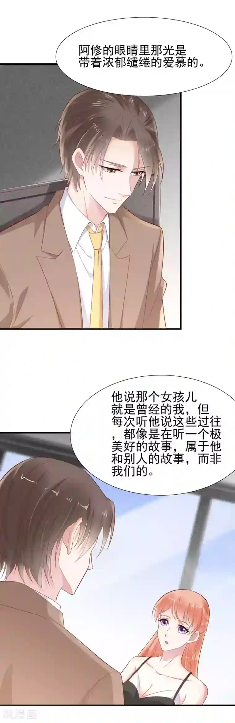 霸道总裁爱上我第216话 为你弹奏一曲