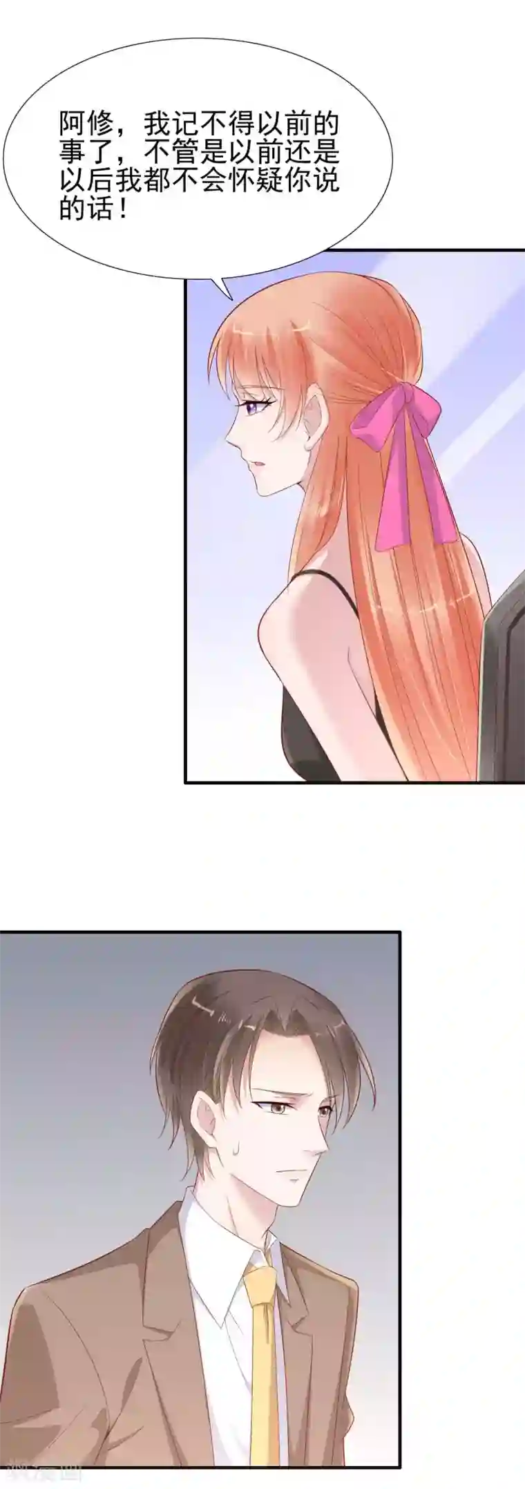 霸道总裁爱上我第216话 为你弹奏一曲