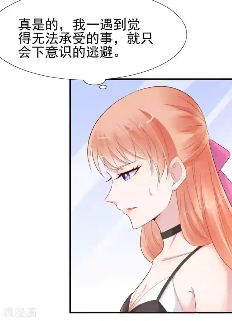 霸道总裁爱上我第216话 为你弹奏一曲