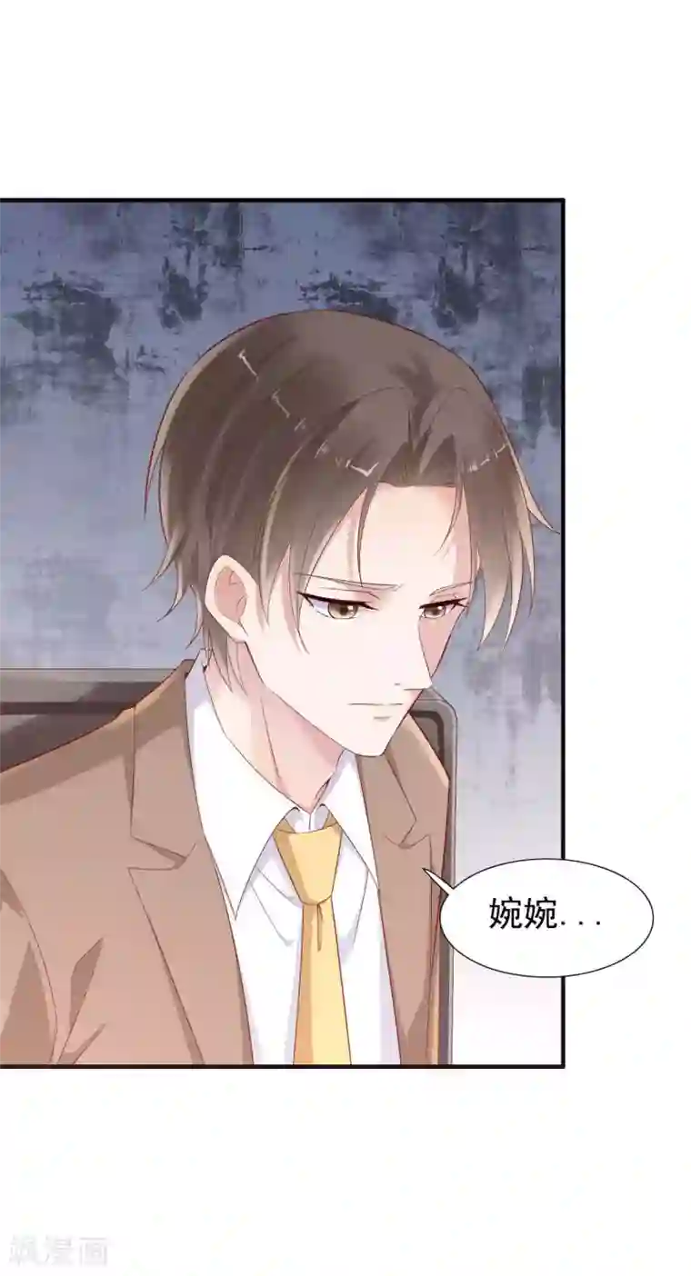 霸道总裁爱上我第216话 为你弹奏一曲