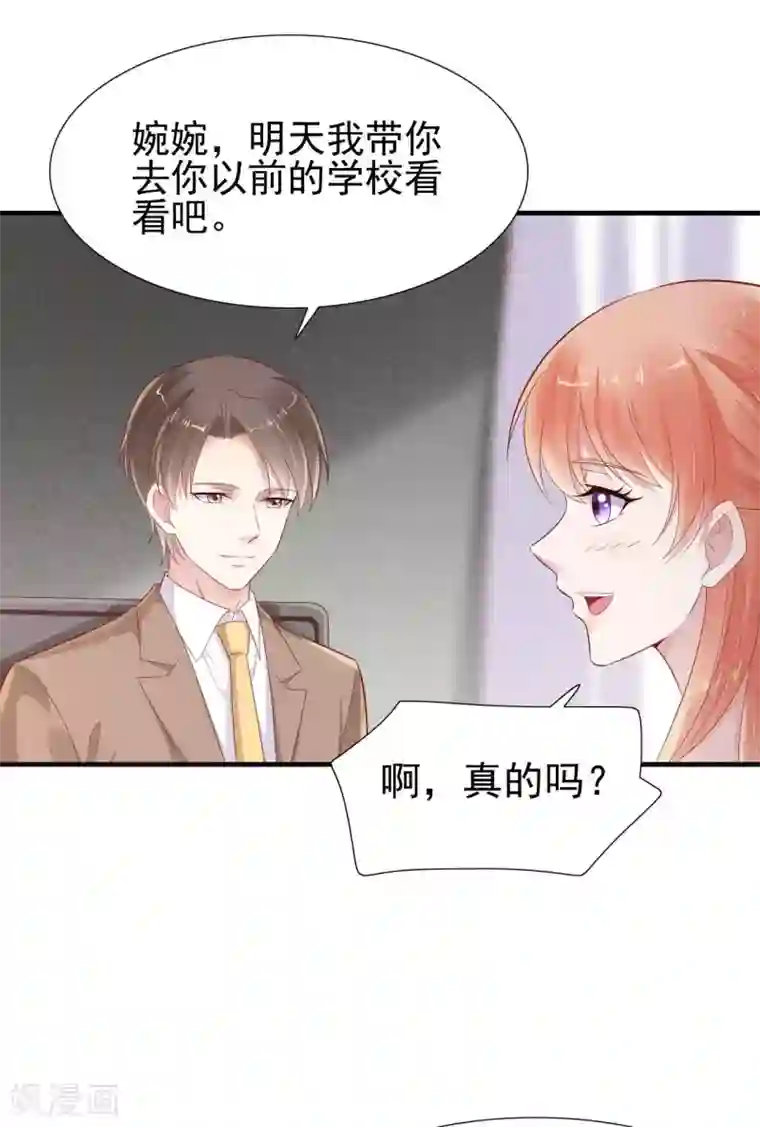 霸道总裁爱上我第216话 为你弹奏一曲