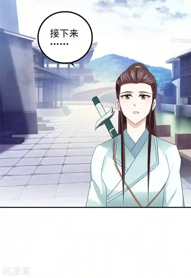 窈窕君子 女将好逑第70话 青阳铁家