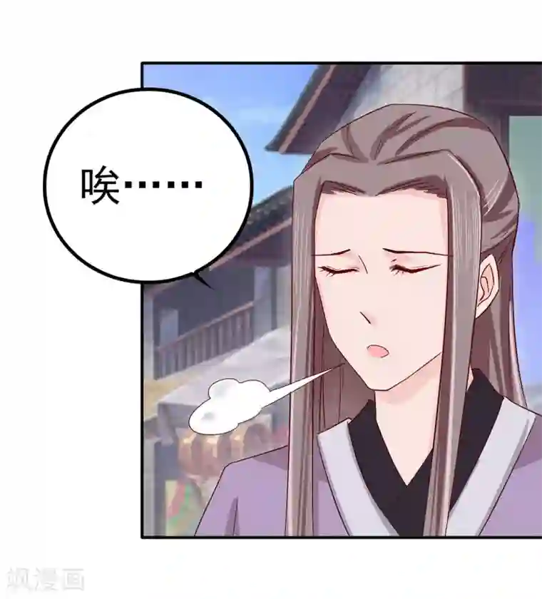 窈窕君子 女将好逑第70话 青阳铁家