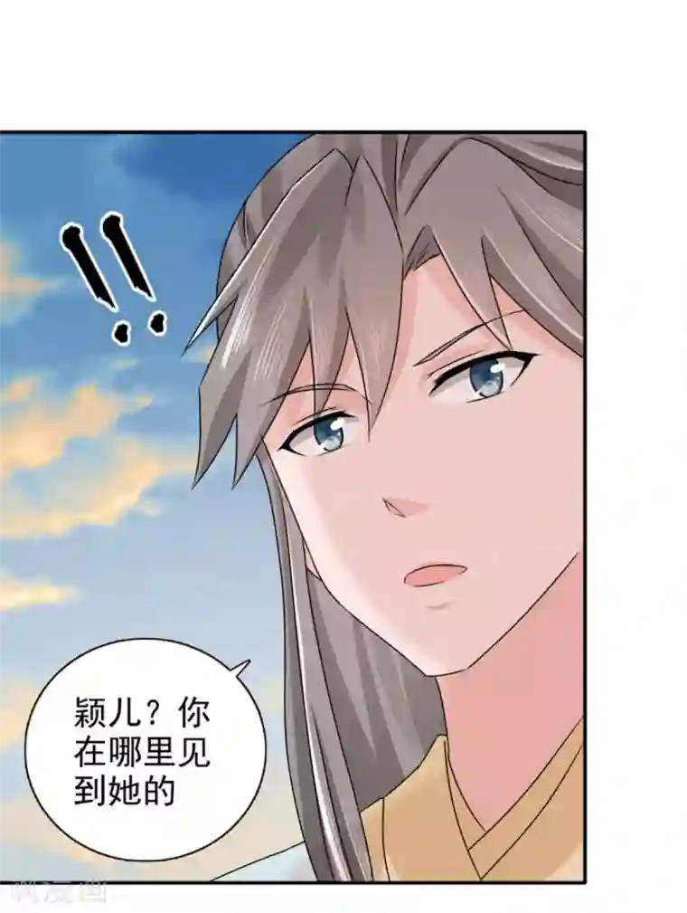 窈窕君子 女将好逑第70话 青阳铁家