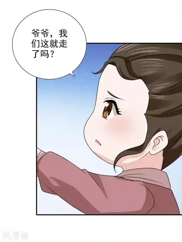 窈窕君子 女将好逑第70话 青阳铁家