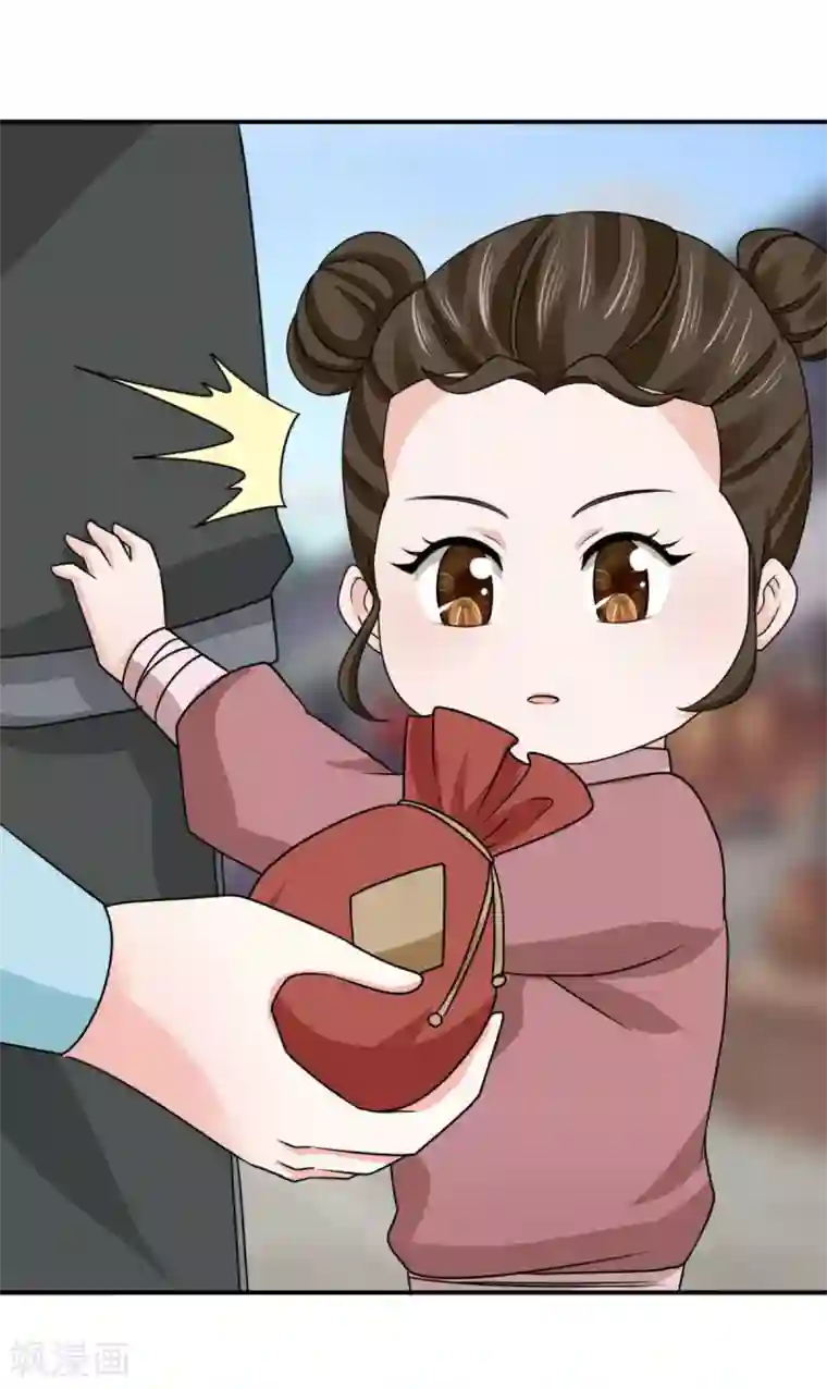 窈窕君子 女将好逑第70话 青阳铁家