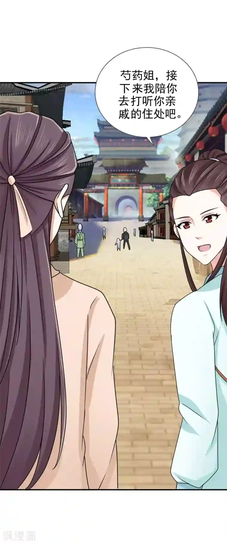 窈窕君子 女将好逑第70话 青阳铁家