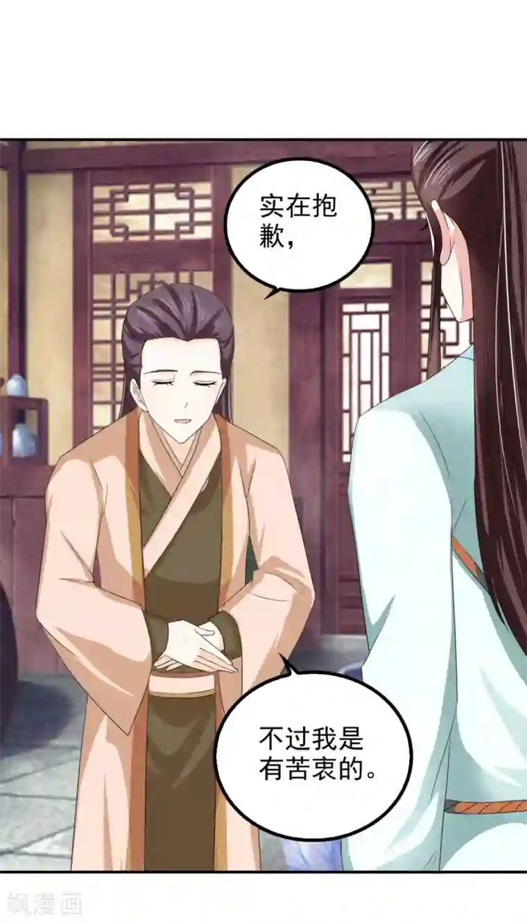 窈窕君子 女将好逑第70话 青阳铁家