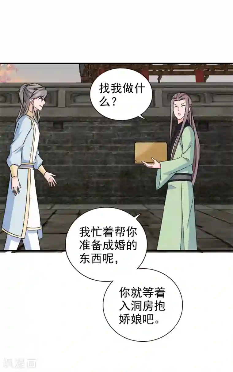 窈窕君子 女将好逑第71话 糟糕，颖儿有危险！