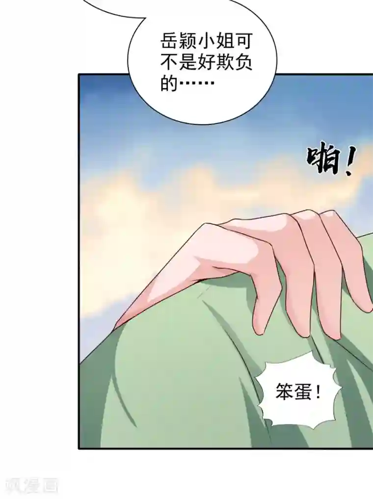 窈窕君子 女将好逑第71话 糟糕，颖儿有危险！