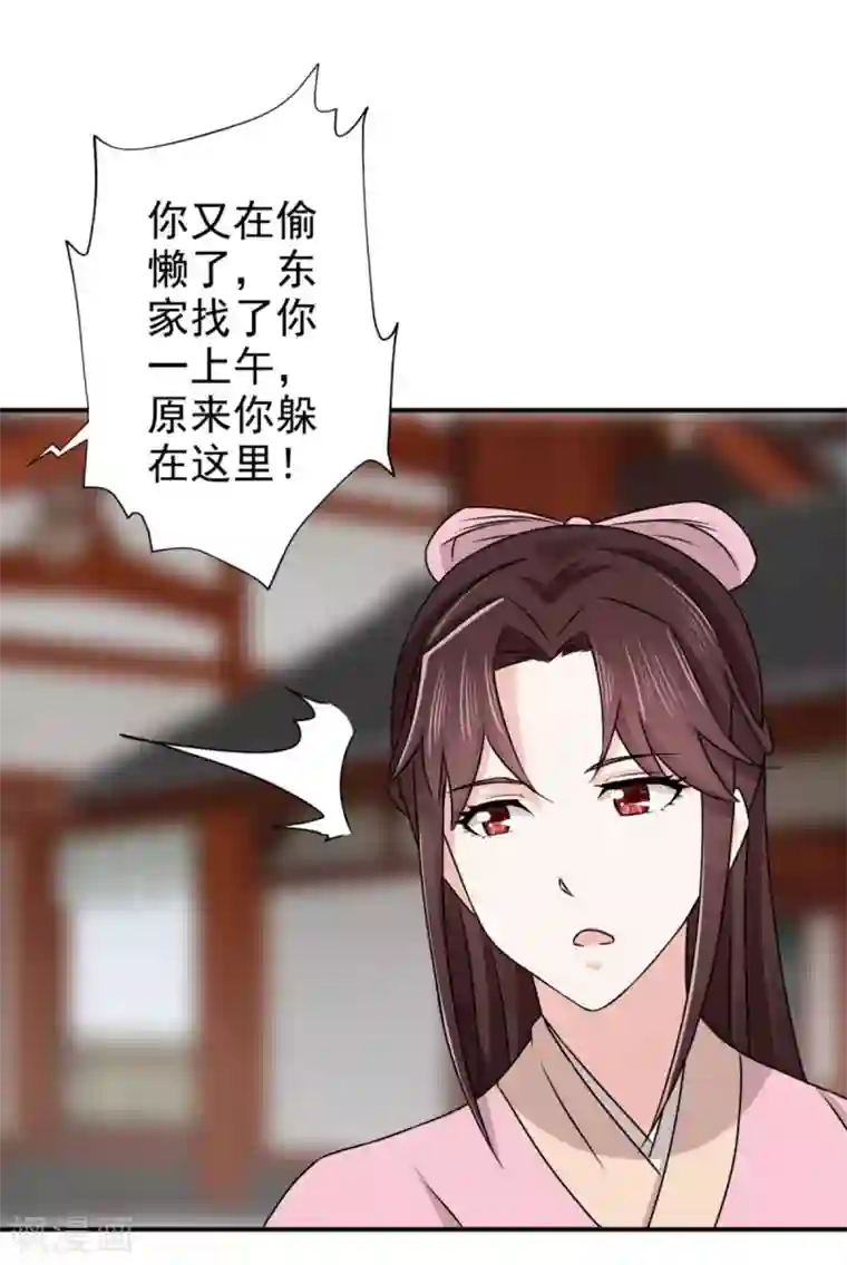 窈窕君子 女将好逑第71话 糟糕，颖儿有危险！