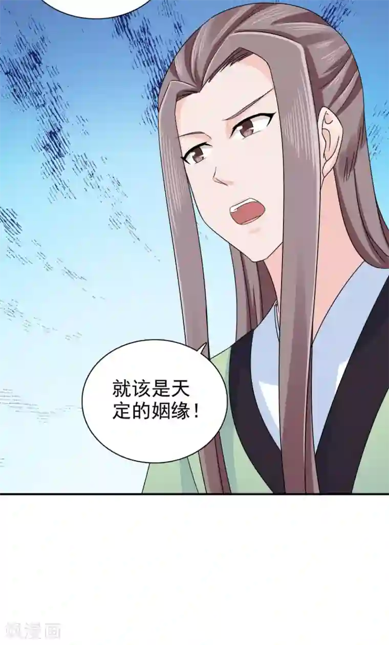 窈窕君子 女将好逑第71话 糟糕，颖儿有危险！