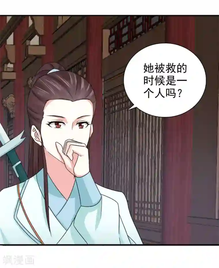 窈窕君子 女将好逑第71话 糟糕，颖儿有危险！