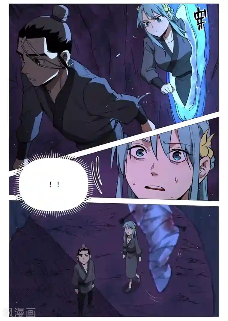 仙风剑雨录第38话2 来者不善