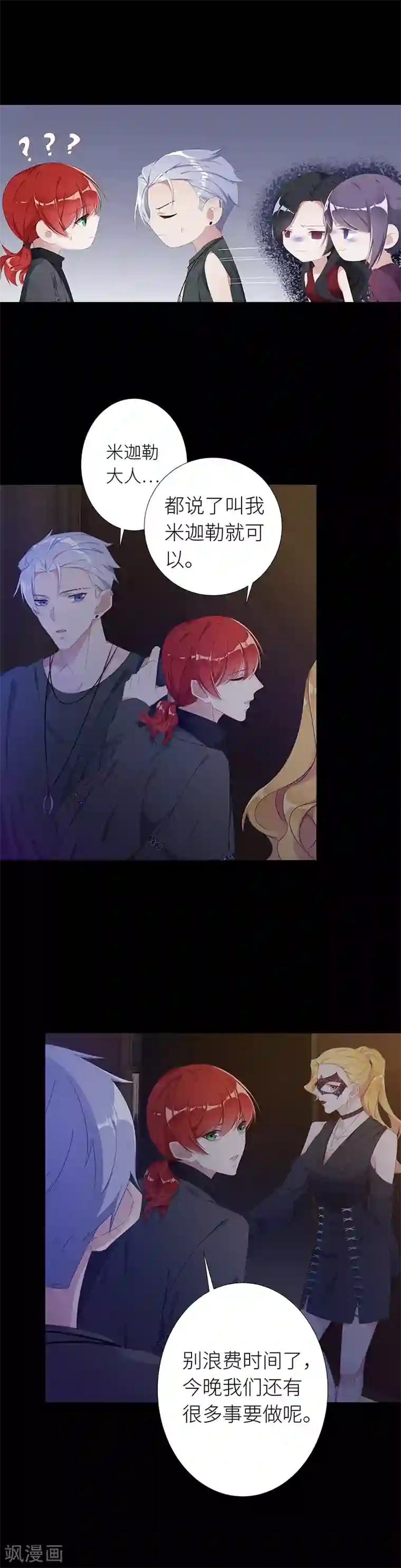 夜永昼第16话 狼之吻01