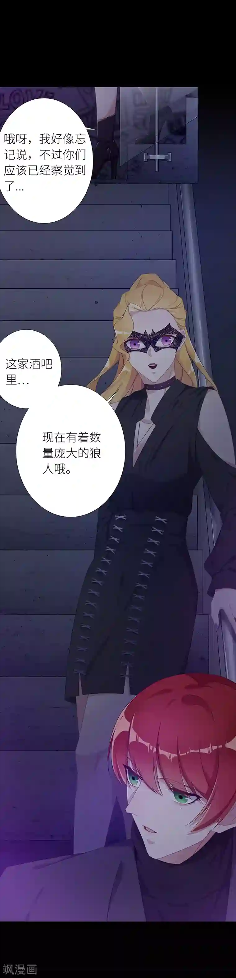 夜永昼第16话 狼之吻01