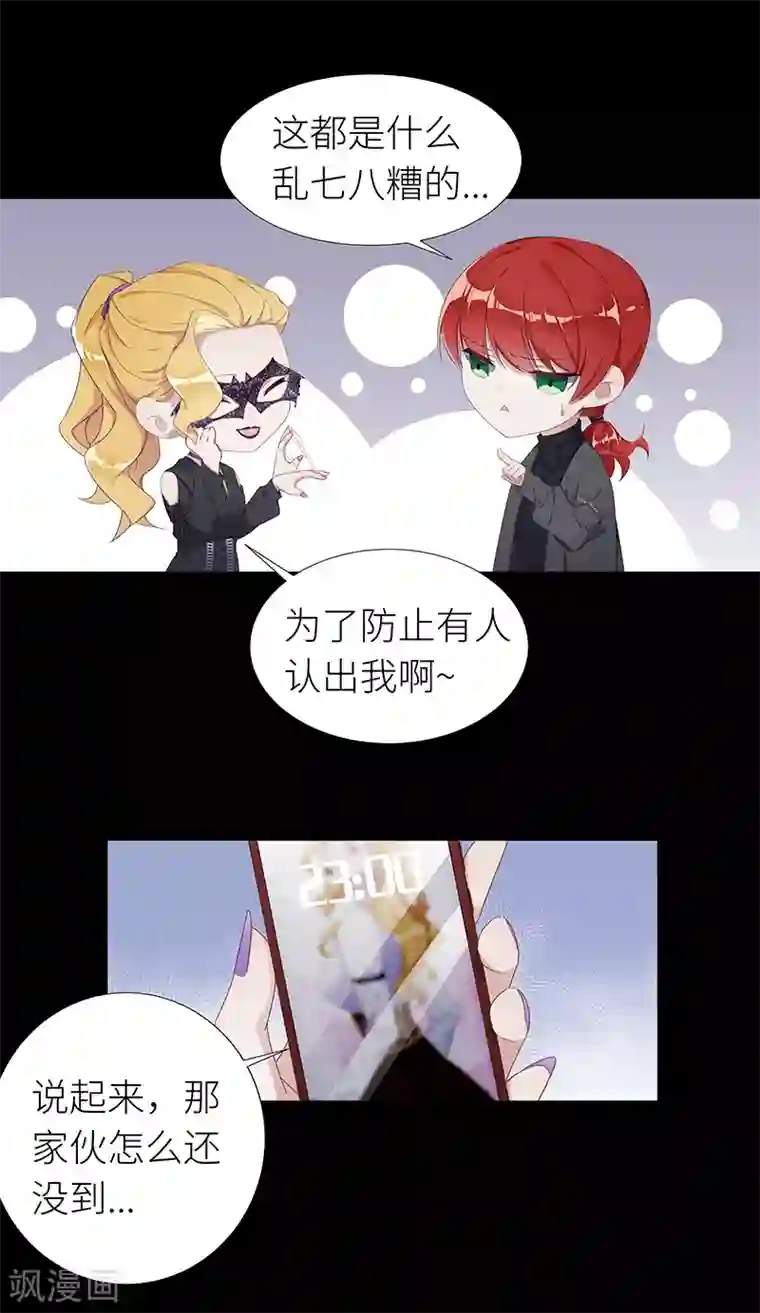 夜永昼第16话 狼之吻01